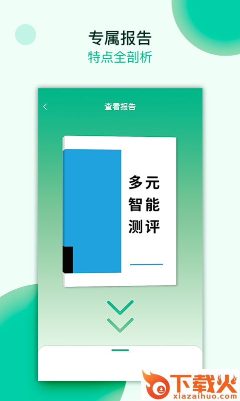 大鲸智能截图1