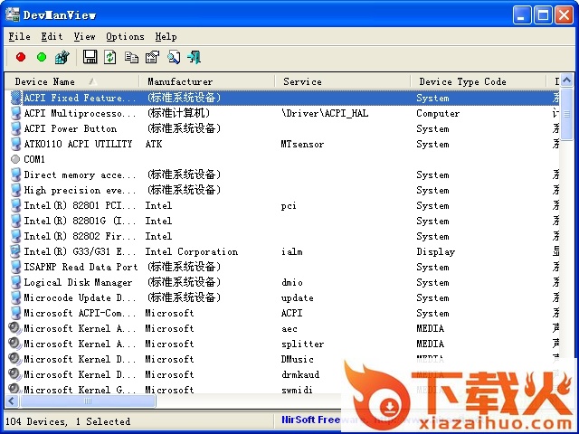 DevManView绿色版