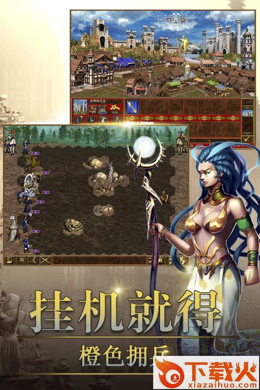 魔灵先锋手游九游版截图2