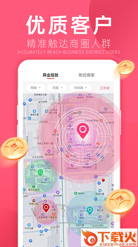 客多多app截图2