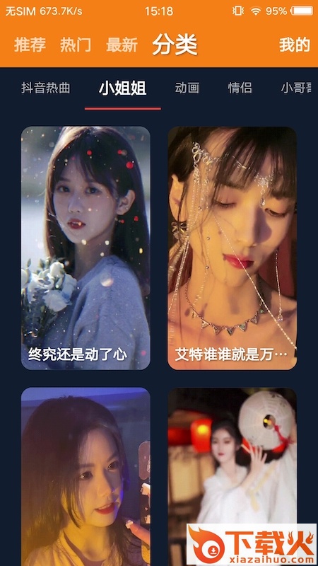 豹壁纸截图2