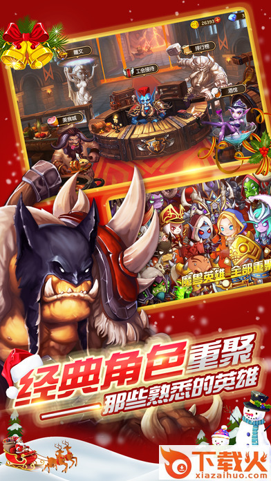 风暴联盟截图2