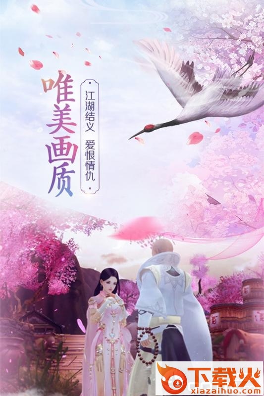 洪荒诀截图1