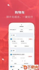 神兽出行app截图2