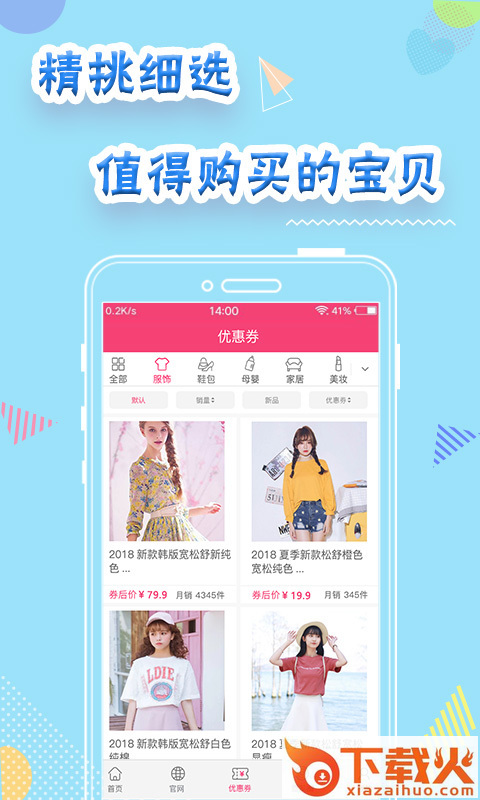 消费者联盟最新版截图2