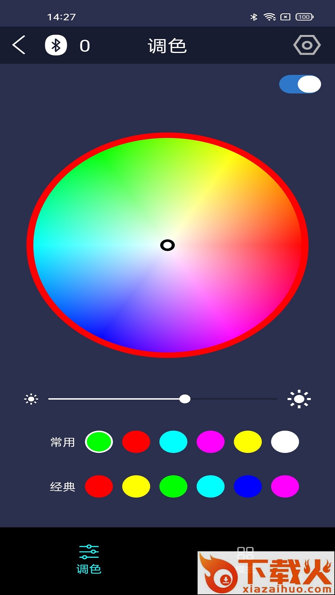 拾音灯app截图1