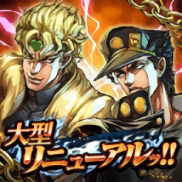 jojo天堂之眼游戏下载-jojo的奇妙冒险天堂之眼中文版下载v3.12.0 最新版