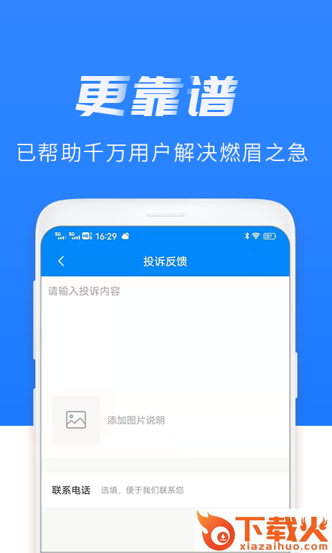 借吧分期截图2