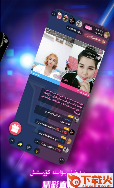 Kizzik截图1