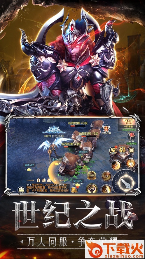 魔龙大菠萝截图1