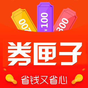 券匣子app下载-券匣子淘客APPv1.1.5 安卓版