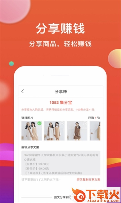 惠萌截图1