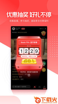 焦点好房 v4.2.5 最新版截图2