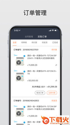 单分享截图1