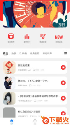 来电了app截图1