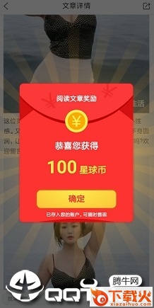 朝闻星球app截图3