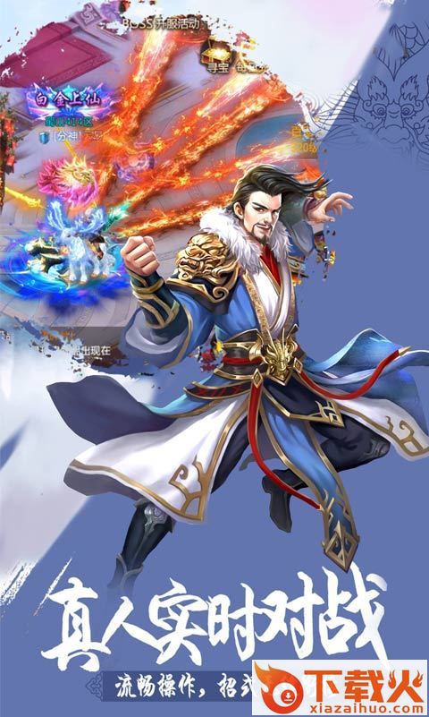 神魔纪元之封仙截图1