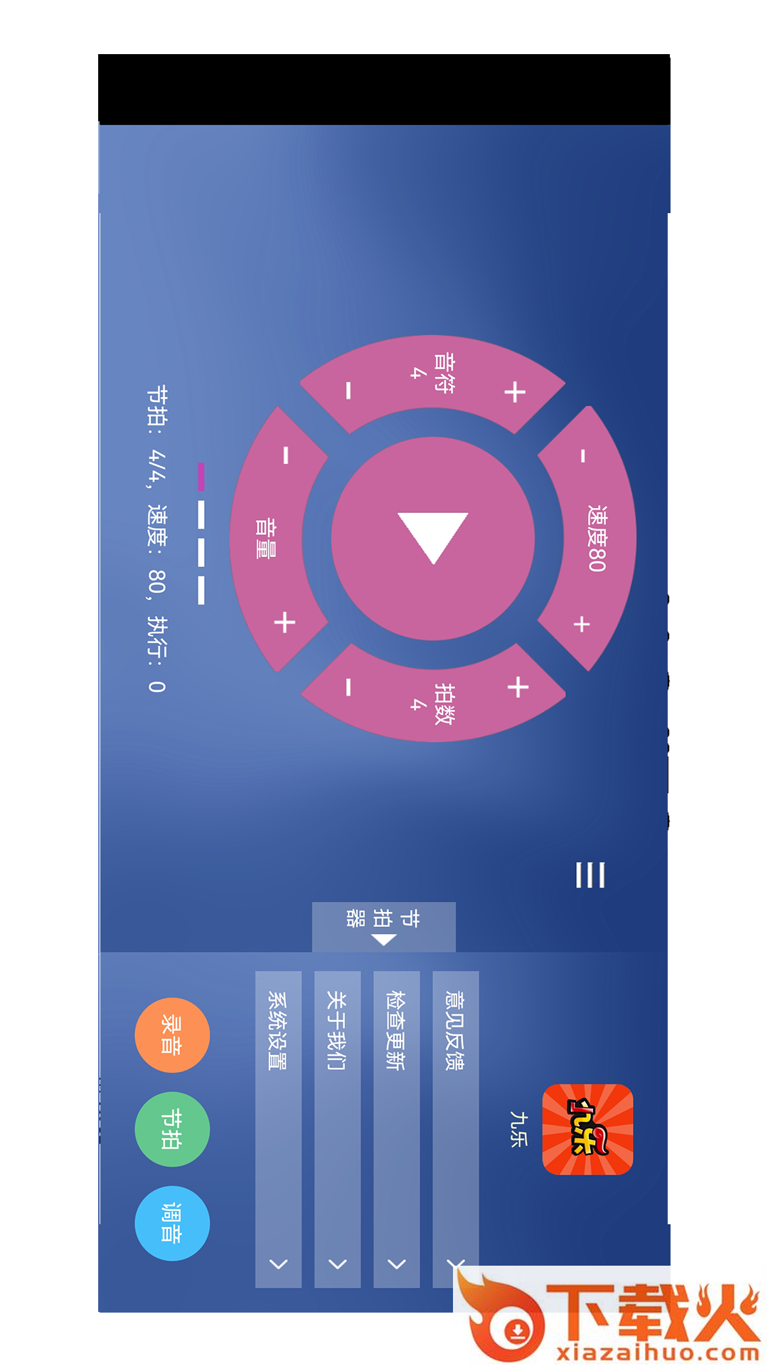 九乐(吉他弹奏)截图1