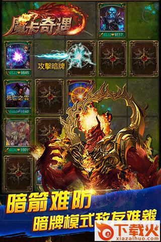 魔卡奇遇手机版下载截图2