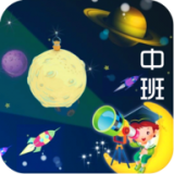 科学实验室-中手机版下载-科学实验室中班appv1.0 官方版