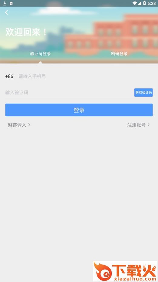 兴趣帮app截图2