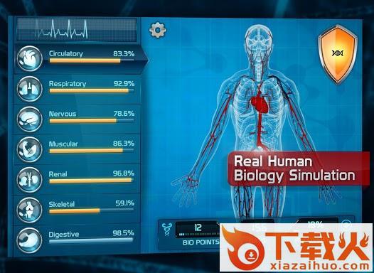 生化公司手游版下载截图1
