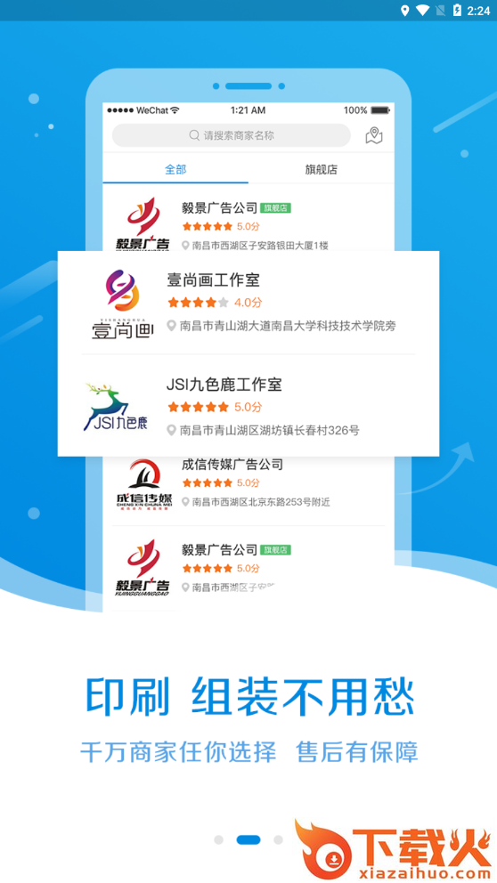 广告达人 v1.0.9 安卓版截图1