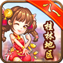 广西八一字牌下载安装 v5.19.0 官方版 广西八一字牌下载安装 v5.19.0 官方版
