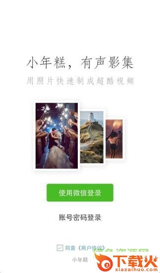小年糕有声影集电脑版