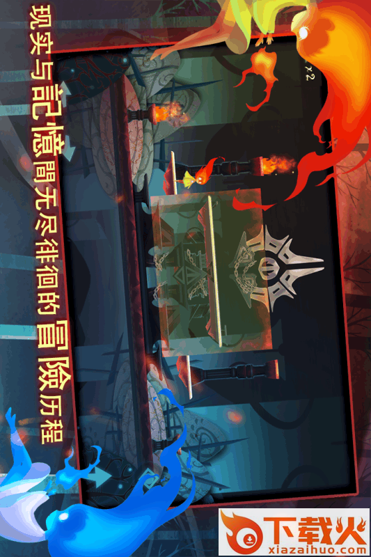 点燃火炬官方下载（畅玩版）截图2