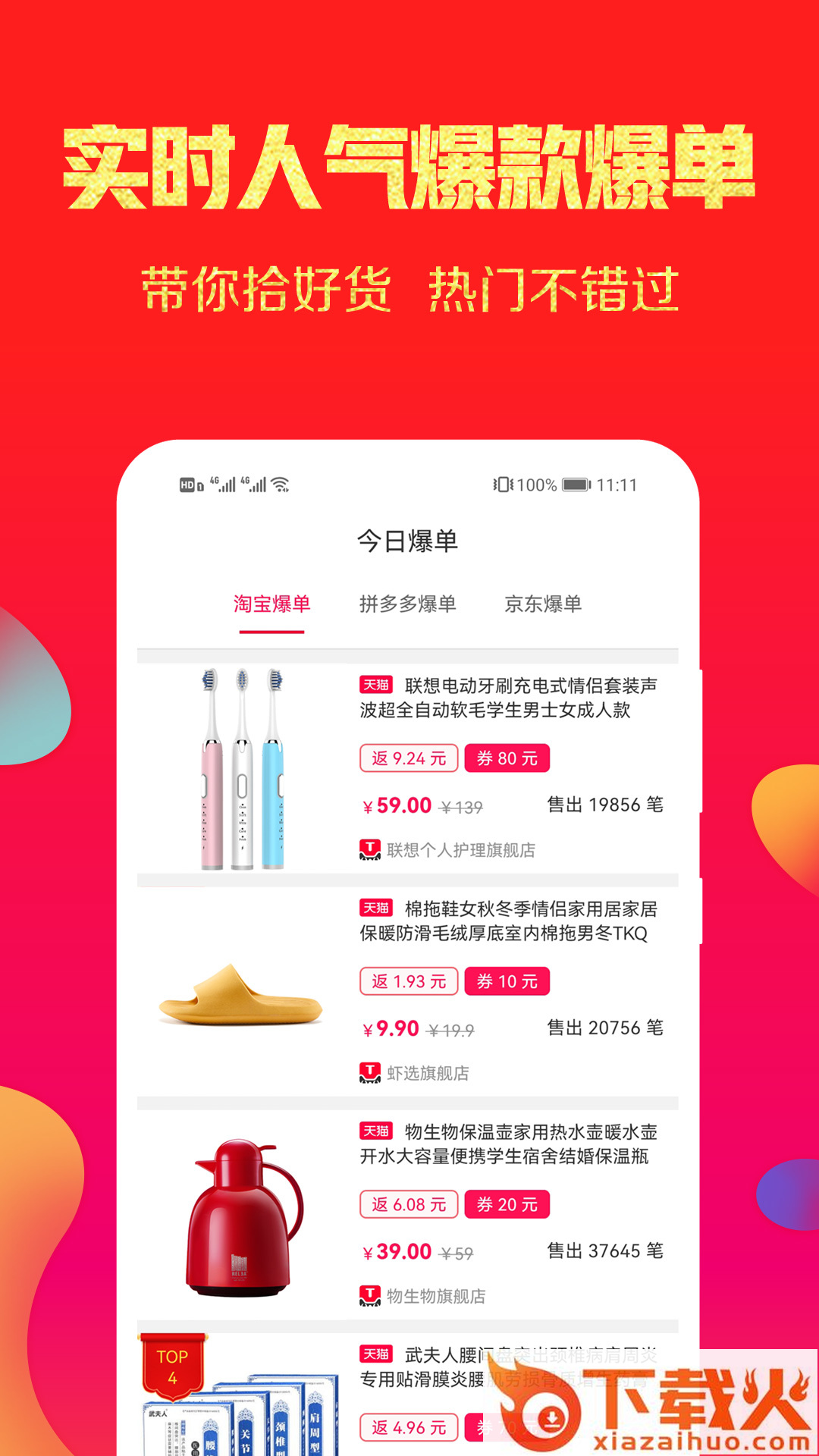 福利丢丢app v8.3.0 安卓版截图1