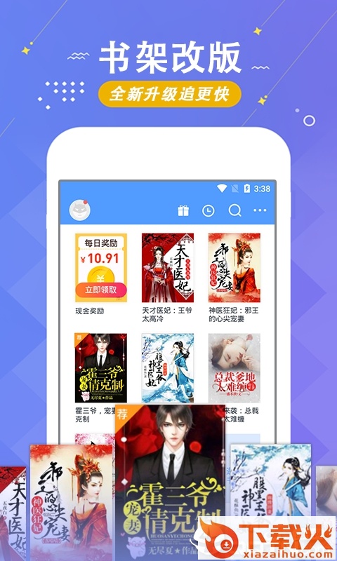 梧桐小说app截图1