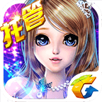 炫舞云宝盒活动版下载-炫舞云宝盒手机版1.2.6  免费5w版