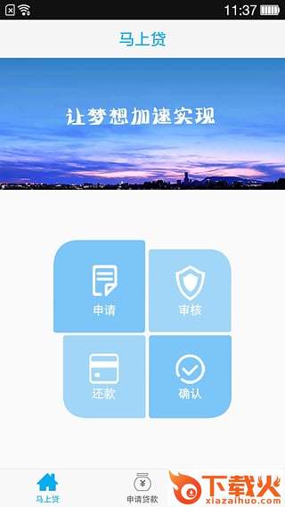 马上钱包截图1