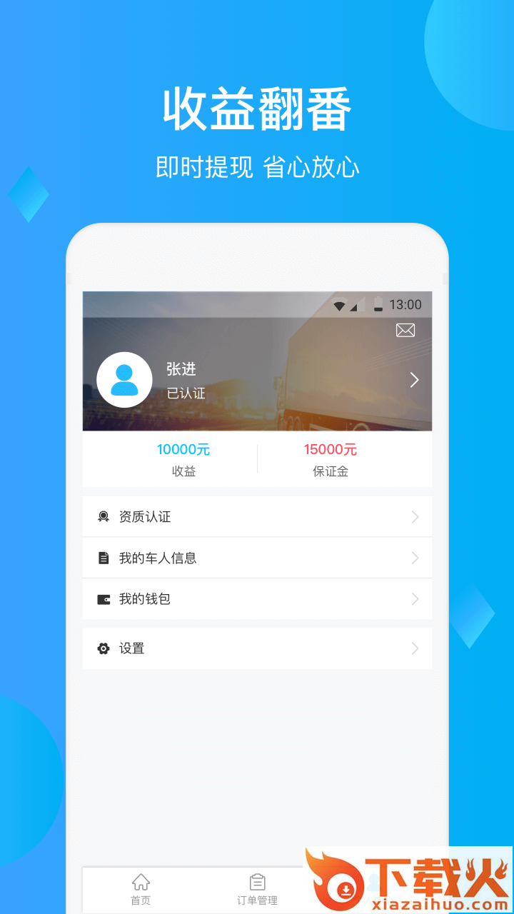 置车物流截图2