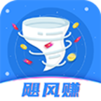 飙风赚转发赚钱下载-飓风赚appv0.0.2 手机版
