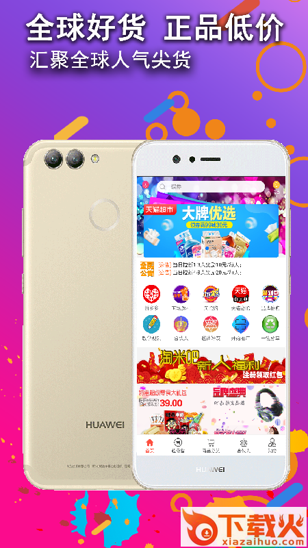 返利赚钱联盟app截图2