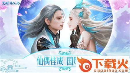 大荒修仙记截图2