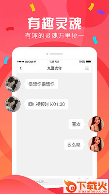 趣追截图3