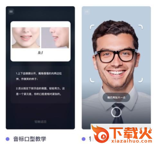流利说英语app截图3