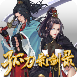 孤刀影剑录手游下载-孤刀影剑录v1.0.0 安卓版