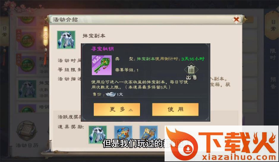 绿色征途手游截图2