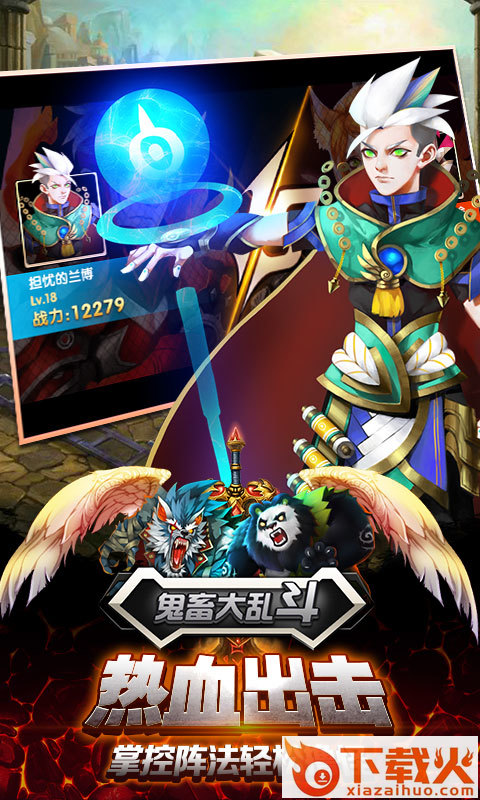 鬼畜大乱斗 v2.8 安卓版截图2