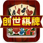 创世电玩城手机版-创世棋牌电玩城官方下载v1.0 官方安卓版