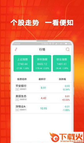信捷策略app截图1