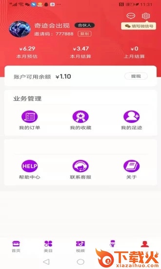 满意折截图1