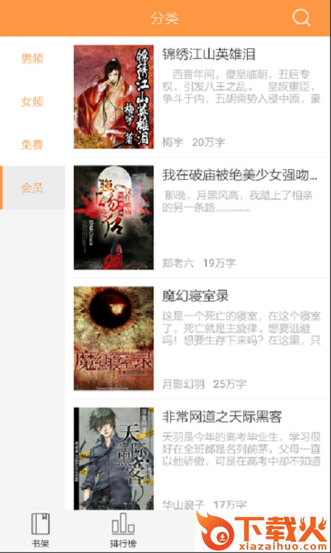 久阅截图1