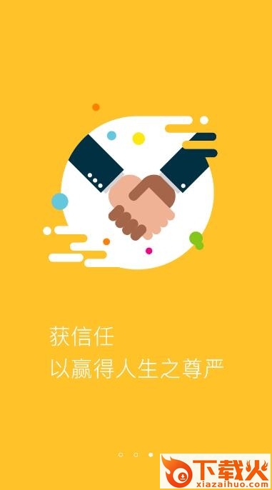 睿管家学院苹果版