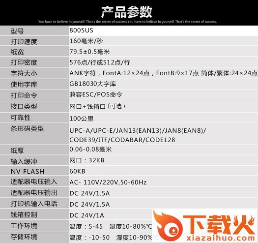 爱宝A-8005US/A-8005PH驱动 官方版 截图2