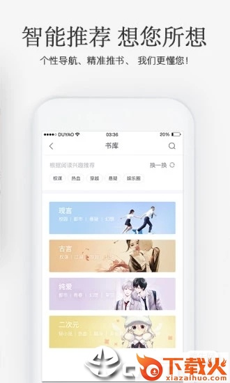 火星女频截图2